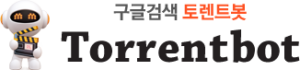 토렌트-토렌트썸